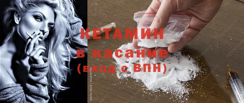 КЕТАМИН ketamine  Жердевка 